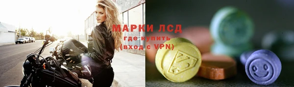 марки lsd Арсеньев