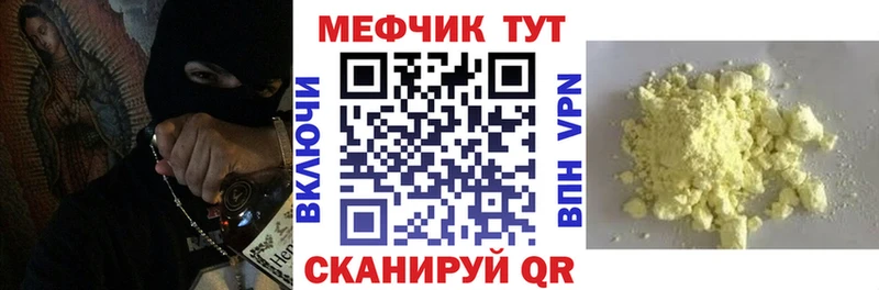 купить закладку KRAKEN ссылки МЯУ-МЯУ мяу мяу мориарти телеграм Выкса