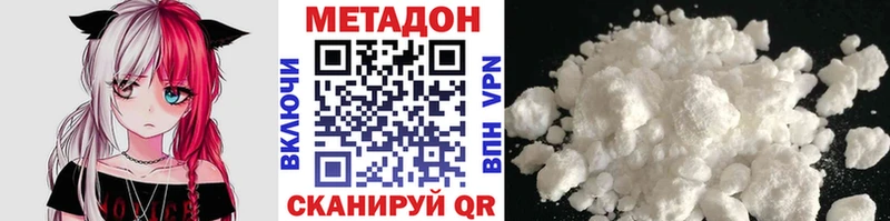 дарнет шоп  Выкса  Метадон VHQ 